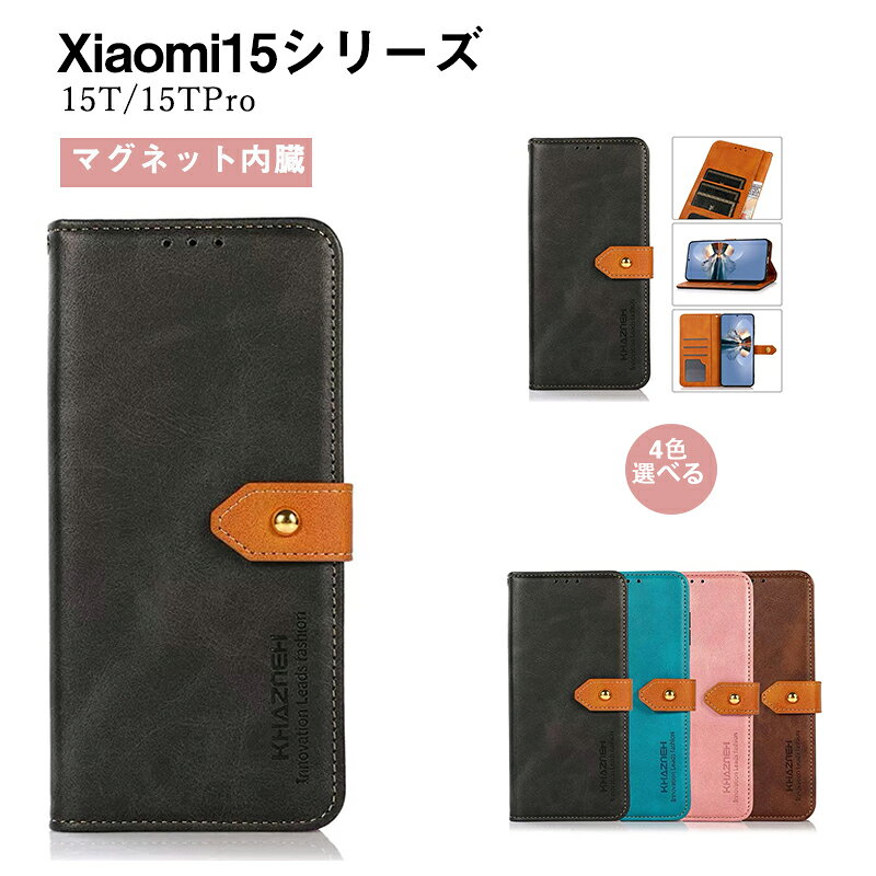 乐天商城 - 本革 牛革 Xiaomi 15T 手帳ケース Xiaomi15T 手帳型 15T シャオミ15T 手帳タイプ ケース カバー PUレザー カード収納 スタンド機能 マグネット開閉 無地 シンプル おしゃれ