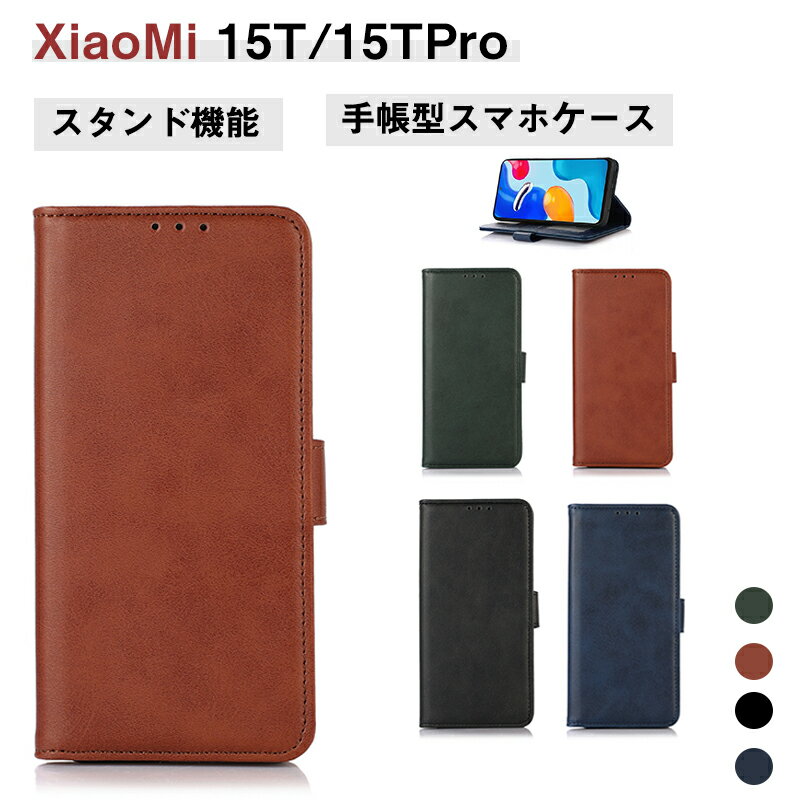 Rakuten - スマホケース Xiaomi 15T ケース 手帳型 Xiaomi 15T Pro ケース 手帳型 Xiaomi 15T 手帳 Xiaomi 15T カバー ケース シャオミ おしゃれ オシャレ 耐衝撃性マグネットケース