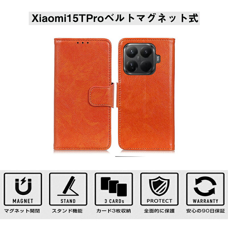 Xiaomi 15T ケース 耐衝撃 カバー Xiaomi 15T Pro 手帳型ケース 柔らかな手触り PUレザー調 スタンド機能 カード収納 人気 おすすめ おしゃれ シャオミ 15T/15T プロ 携帯ケース スマホ xiaomi 15t pro ケース