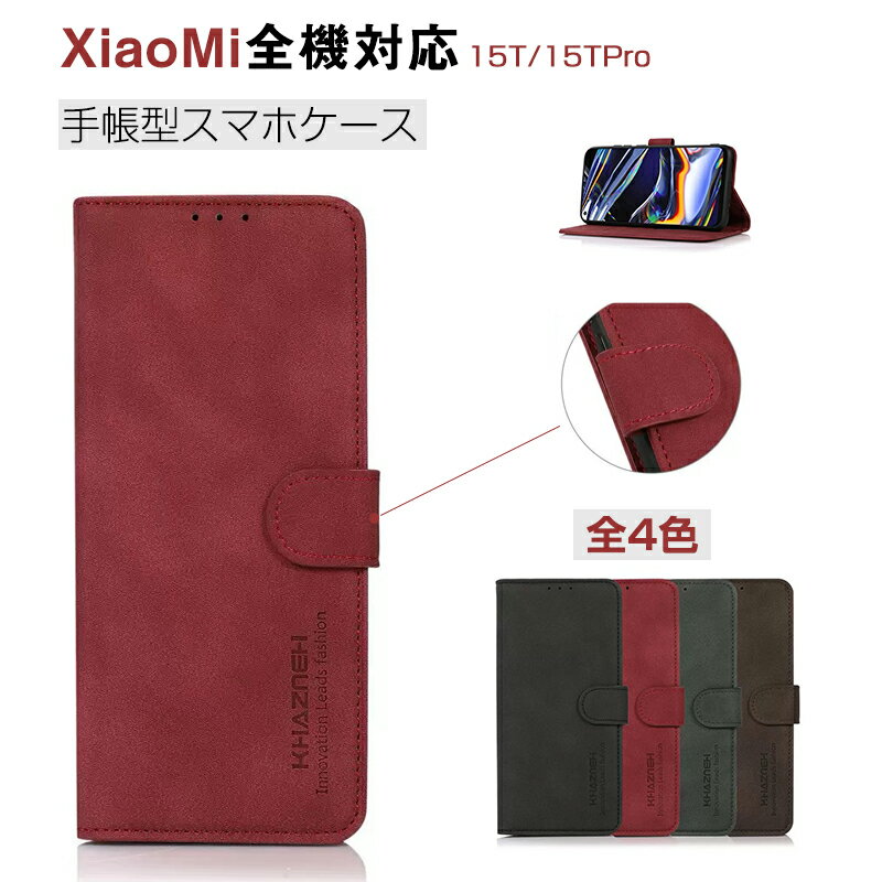 乐天商城 - Xiaomi 15／Xiaomi 15pro ケース 手帳型 ベルト付き スマホケース スマホ カバー 全機種対応 耐衝撃 Xiaomi 15 Xiaomi 15 携帯カバー マグネット カード収納 携帯ケース スマホカバー 4色