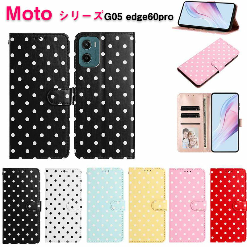 乐天商城 - Moto G05 Moto edge60proケース 手帳型 カメラ穴搭載 スマホケース 水玉模様 シンプル かわいい diary case カワイイ ブック型 motog5 手帳型ケース moto g05 ケース moto g05 moto edge60proケース モトローラ モトg05 もとg05 手帳ケース 手帳 カバー けーす かばー
