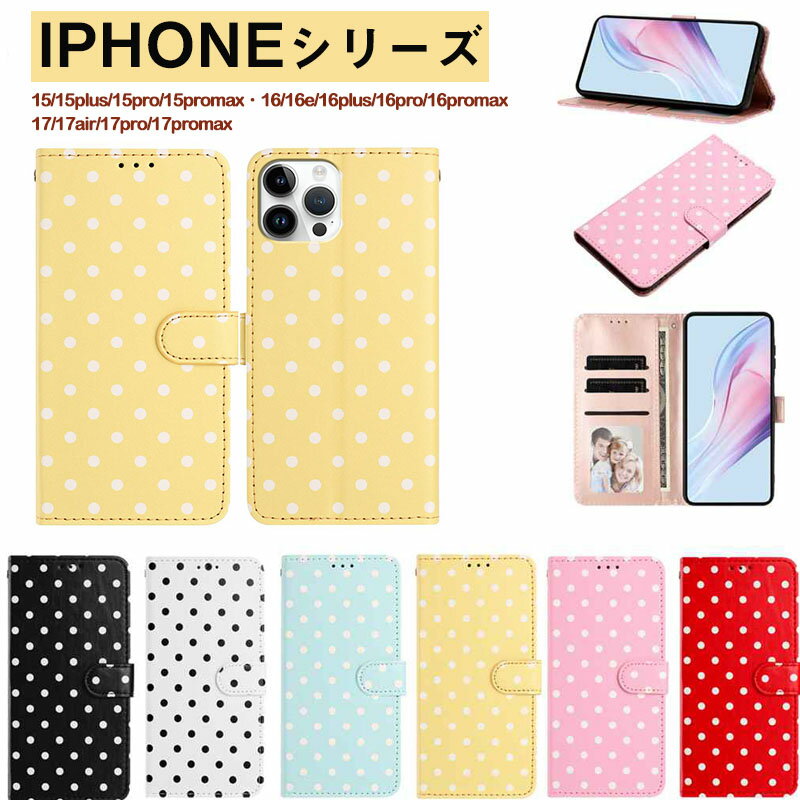 乐天商城 - iphone15~17シリーズ全機種対応　スマホケース マグネット式 手帳型iphone15~17 ケース ドット柄 スマホ 耐衝撃 全面保護 カード収納 ストラップホール かっこいい カードポケット かわいい ストラップ スタンド機能 すまほケース お洒落 すまほ けーす