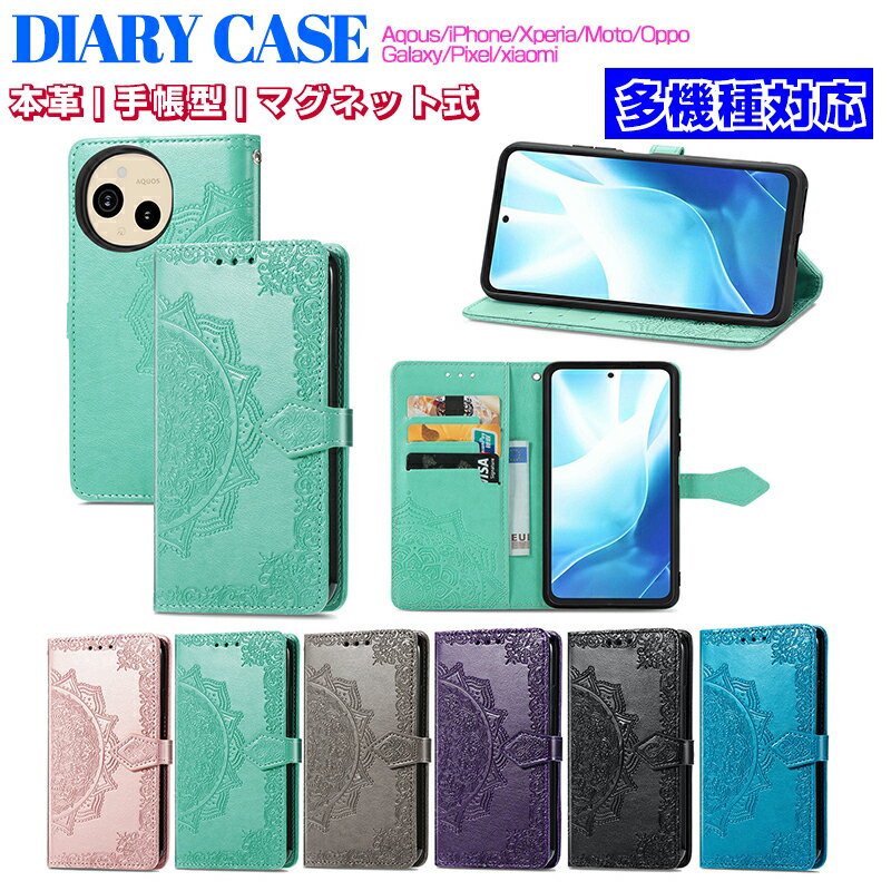 乐天商城 - 花柄多機種 AqousR10/sense9/wish4/5 /Xperia10VII/iPhone151617/Pixel9/9a/10a/10pro/ MotoG05G66JG66Y/edge60pro/ケース 手帳型 カメラ穴搭載 スマホケース シンプル かわいい マグネット式カワイイ ブック型oppoA35G/A3pro/11A/13A/Galaxy24 25手帳ケース カバー けーす