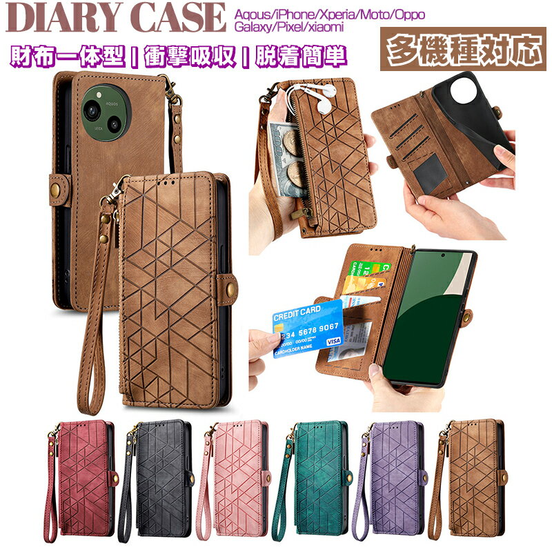 乐天商城 - ジオメトリー柄AqousR10/sense9/wish4/5/xperia10VII/iPhone151617/Pixel9/9a/10a/10pro/ MotoG05G66JG66Y/edge60pro手帳型ケース 衝撃吸収 スマホケース多収納力 かわいい マグネット式oppoA35G/A3pro/11A/13A/Galaxy24 25脱着式デザイン手帳ケース 手帳 カバー けーす