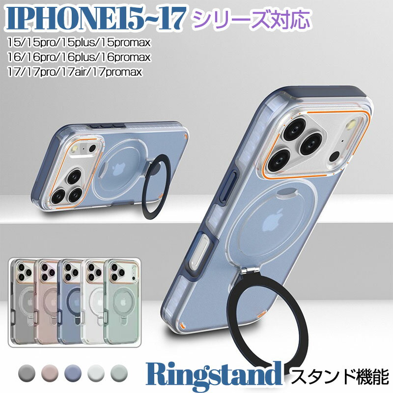 乐天商城 - 【 新登場スタンド機能付き 】iphone17 ケース iphone16 ケース ワイヤレス対応 耐衝撃 iPhone17 Air ケース iPhone16Pro 16ProMax 16Plus ケース iPhone15 15Pro 15ProMax ケースiPhone15plus保護カバー MagSafe対応 プロ ケース iPhone17 ケース 超軽量 スタンド搭載