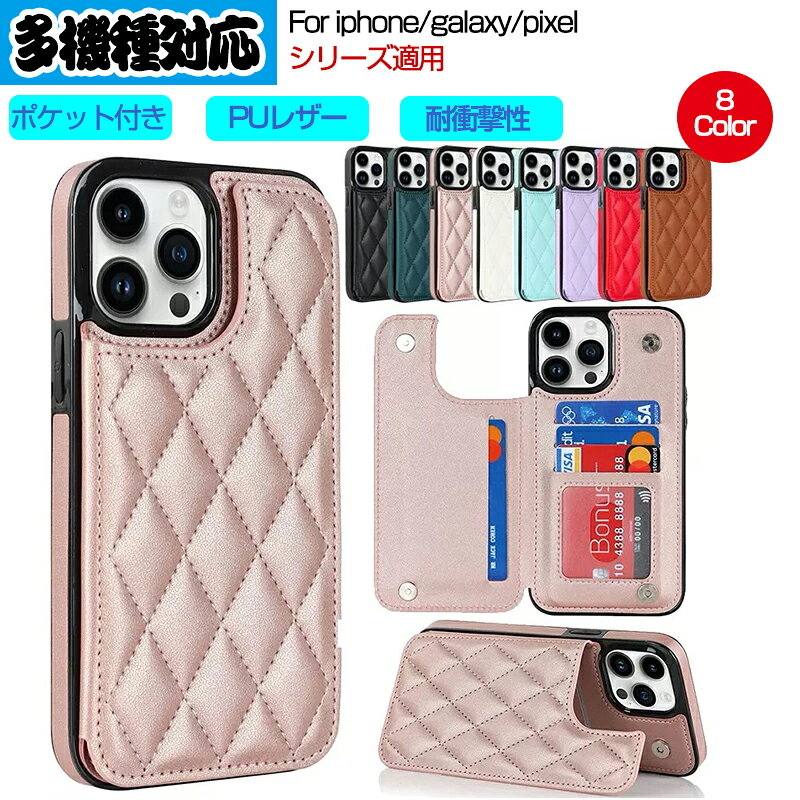 乐天商城 - 【新登場】ダイヤ柄・PUレザー スマホケース 全機種対応 スマホ ケース スマホカバー iphone15~17シリーズ カバー Pixel8~9 GalaxyS22 S23 S24 S25 A12 A13 A14 A15 A16 A25~A73シリーズ カード収納 高級感 人気 レザー 通勤 ギフト 韓国 大人可愛い 上質素材 送料無料