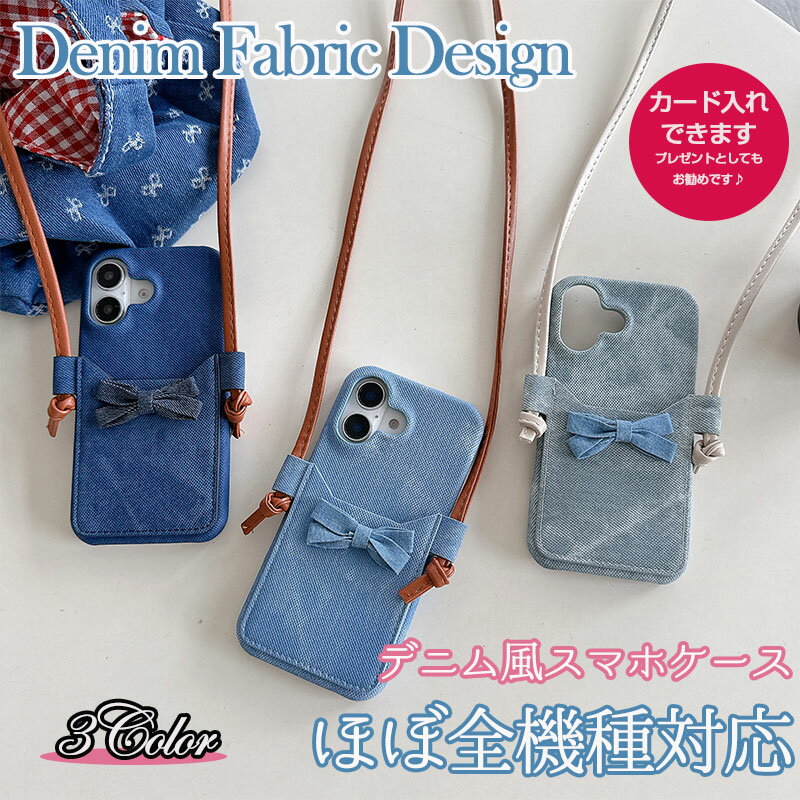 乐天商城 - リボン飾り 蝶結び スマホケース 手帳型 デニム iPhone/Galaxy/Aquos/Xperia/Xiaomi/Pixel/ Redmi/Huawei/Oppo/vivoケース ストラップ ストラップ付き スマホショルダー メンズ レディース おしゃれ かわいい 可愛い カード入れ 長さ調整可能 取り外し可能 落下防止 ケース