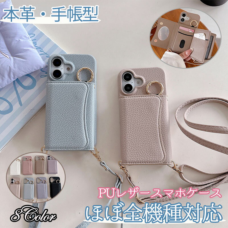 乐天商城 - スマホケース 手帳型 全機種対応 iphone17 air iphone16 e pro max iphone15 iphone15proケース se ケース iphone 13 ケース pro iPhone12 ケース iPhoneケース iphonseSE Redmi Pixel galaxy AQUOS 手帳カバー スマホカバー 携帯ケース ブランド 多機能収納 ケース