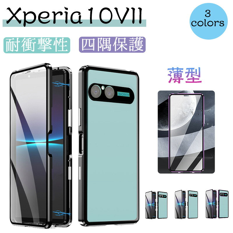 乐天商城 - SONY Xperia 10 VII Xperia 10 VII ケース 耐衝撃 カバー タフで頑丈 TPU+PC素材 衝撃吸収 落下防止 黄変防止 レンズ保護 おしゃれ カッコいい 便利 実用 人気 衝撃に強い ソニー エクスペリア 10 VII エクスペリア 10 VII 背面カバー ケース