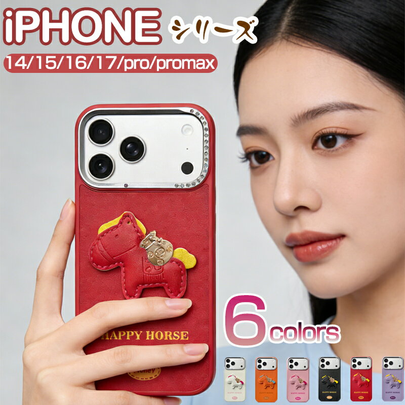乐天商城 - 【2026 午年 馬年スマホケース】 iPhone17/17Pro/16Pro/16/15/14ProMax 対応 MagSafe 対応 耐衝撃 レンズ保護 指紋防止 おしゃれ 干支グッズ 新年プレゼント 高品質 軽量 スタイリッシュ 薄型 丈夫 防汚 かわいい レディース メンズ iPhone ケース