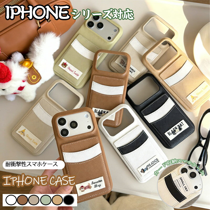 乐天商城 - 【2026 新作】帆布調 iPhone ケース iPhone17/16/15/14/13 pro max plus 耐衝撃 防汚 カード収納 3枚対応 指紋防止 滑りにくい 韓国かわいいデザイン 高品質帆布素材 柔らかい触感 シンプル高級感 携帯全面保護 日常通勤・外出に最適 6 色選択可 薄型軽量 レンズ保護