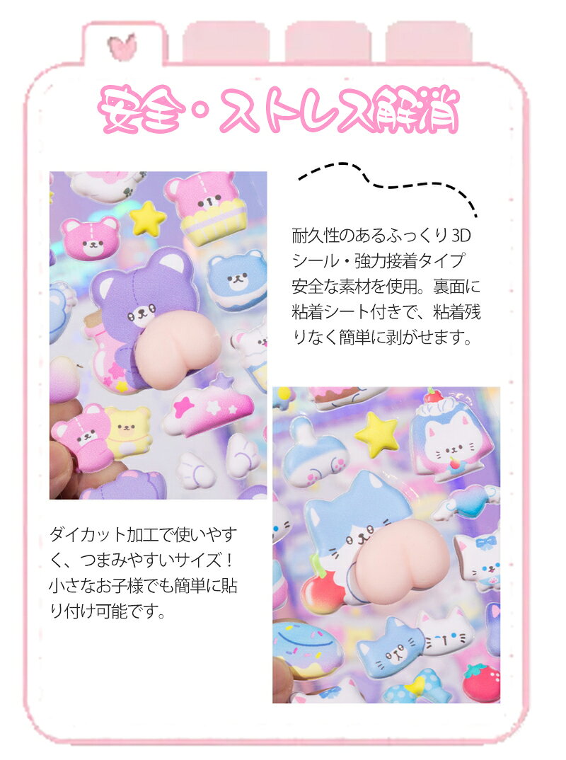 【超人気】ぷにぷにおしりシール 単品 3D 立体 ぷっくりつやつや 泡ステッカー 手帳日記用 おはじきシール ご褒美シール かわいい 子供大人兼用 1/2/4 枚選択可 ポイント消化 ギフト 小物デコ スクラップブッキングに最適 yakia-10003717 yakia サンプル画像2