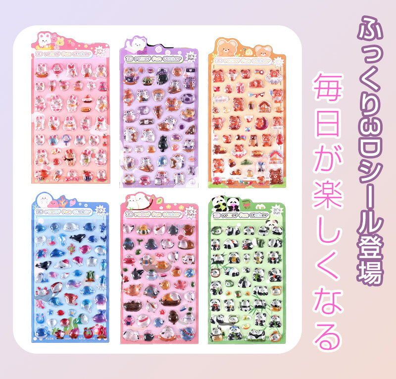 【新発売ぷくぷくシール】ぷにぷにシール 3D 立体 装飾用 ぷっくり ごほうび ステッカー ドロップシール テッカー DIY用 手帳 アルバム スマホケース 日記帳用 キャラクター 手芸用 子供用 デコシール ごほうびシール 動物 ウサギ 猫 スマホケース飾り かわいいシール yakia-10003899 yakia サンプル画像2