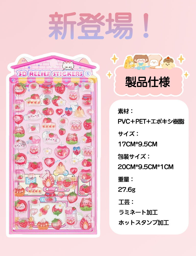 【SNSで大人気&新発売】ぷにぷに シール 単品 3D 立体 ぷっくりつやつや 泡ステッカー 手帳日記用 おはじきシール ご褒美シール かわいい 子供大人兼用 12種類選択可 ポイント消化 ギフト 小物デコ スクラップブッキングに最適 yakia-10003898 yakia サンプル画像3
