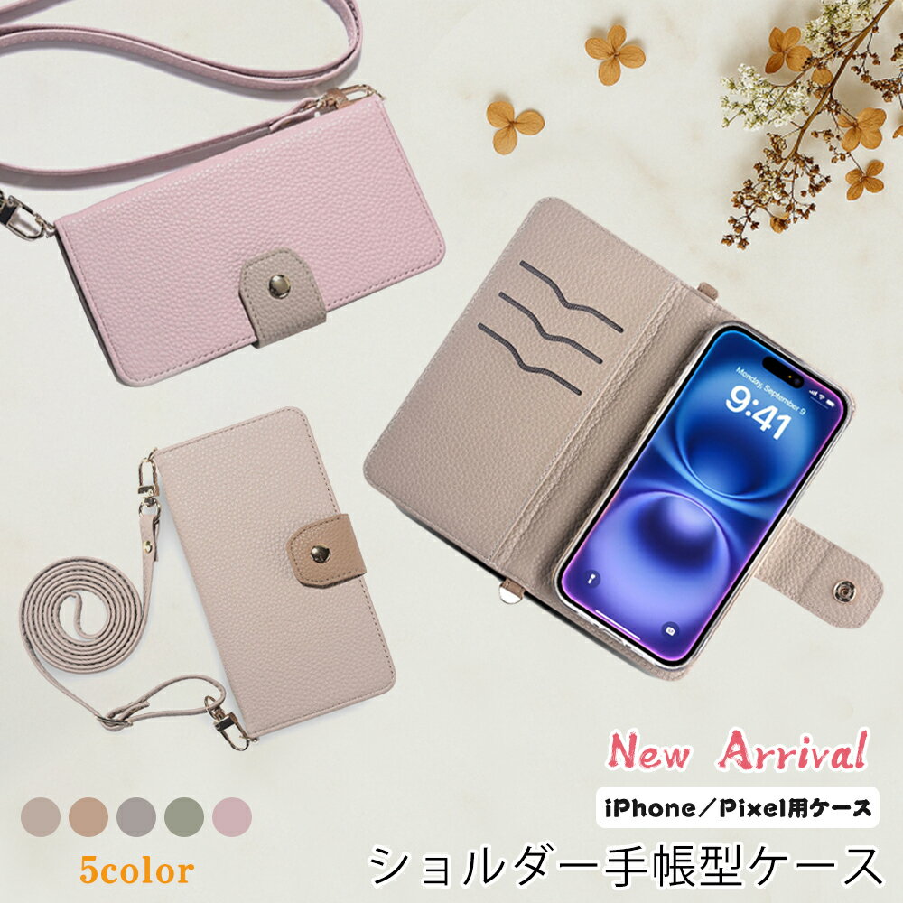 乐天商城 - スマホケース iPhone17 17Pro 17Pro max iPhone 17air スマホケース スマホショルダー タイプ Google Pixel 10 PRO 10 Pro XL 10 Google Pixel 9A 9 9Pro 9pro xl 携帯ケース iPhone 16 手帳型 iPhone 16 Plus 16 Pro 16 Pro Max