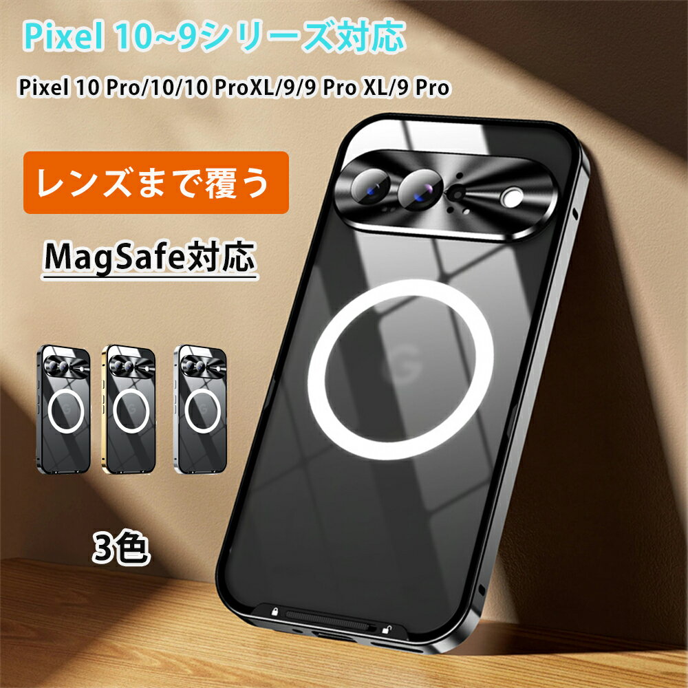 Rakuten - Google Pixel 10 Google Pixel 10 pro Pixel9 9Pro XL 10ProXL Pixel 9Pro 用アルミバンパー 背面パネル付き クリア magsafeマグセーフ 磁力リング 金属フレーム 耐衝撃メタルカバー 強磁力 クリアケース カバー 耐落下 ロック付き 韓国