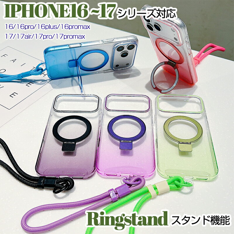 乐天商城 - iPhone 17 ケース MagSafe クリア ストラップ 極薄 かわいい iPhone 17 promaxケース magsafe iPhone 17 air ケース リング付き iPhone 17pro ケース iPhone 16 16pro 16ProMax 16Plus ケース iPhoneケース スマホケース グラデーション