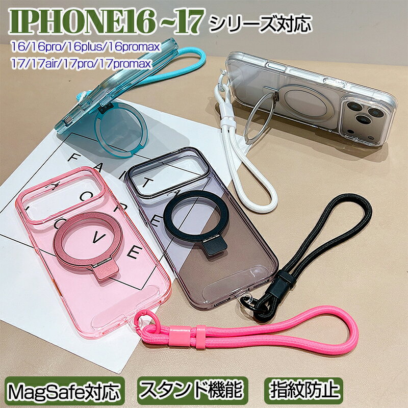 乐天商城 - iPhone 17 ケース MagSafe クリア ストラップ 極薄 かわいい iPhone 17 pro maxケース magsafe iPhone 17 air ケース リング iPhone 17 pro ケース iPhone 16 16pro 16Pro Max 16Plus ケース iPhoneケース クリア ケース スタンド