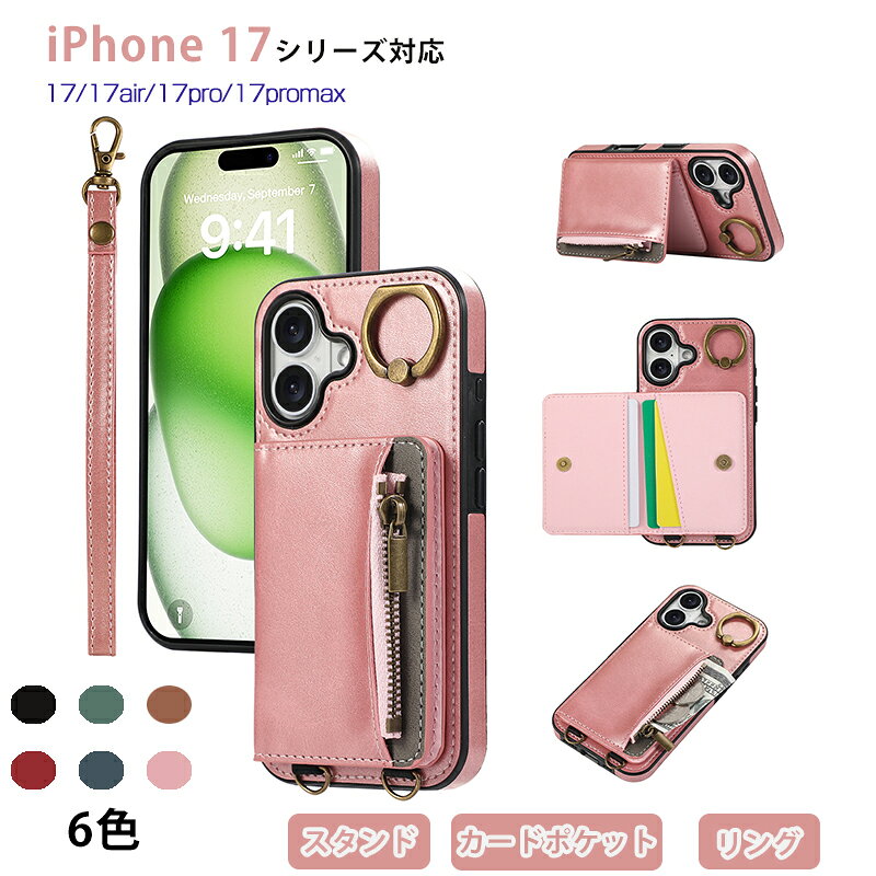 乐天商城 - スマホケース iPhone17 手帳 スマホケース iPhone17pro iPhone17プロ iPhone17 かわいい iPhone17Pro ケース 手帳 iPhone17Pro ケース iPhone17カバー PUレザー アイフォン スマホカバー アイフォン17 おしゃれ ファスナー Zipper 対応