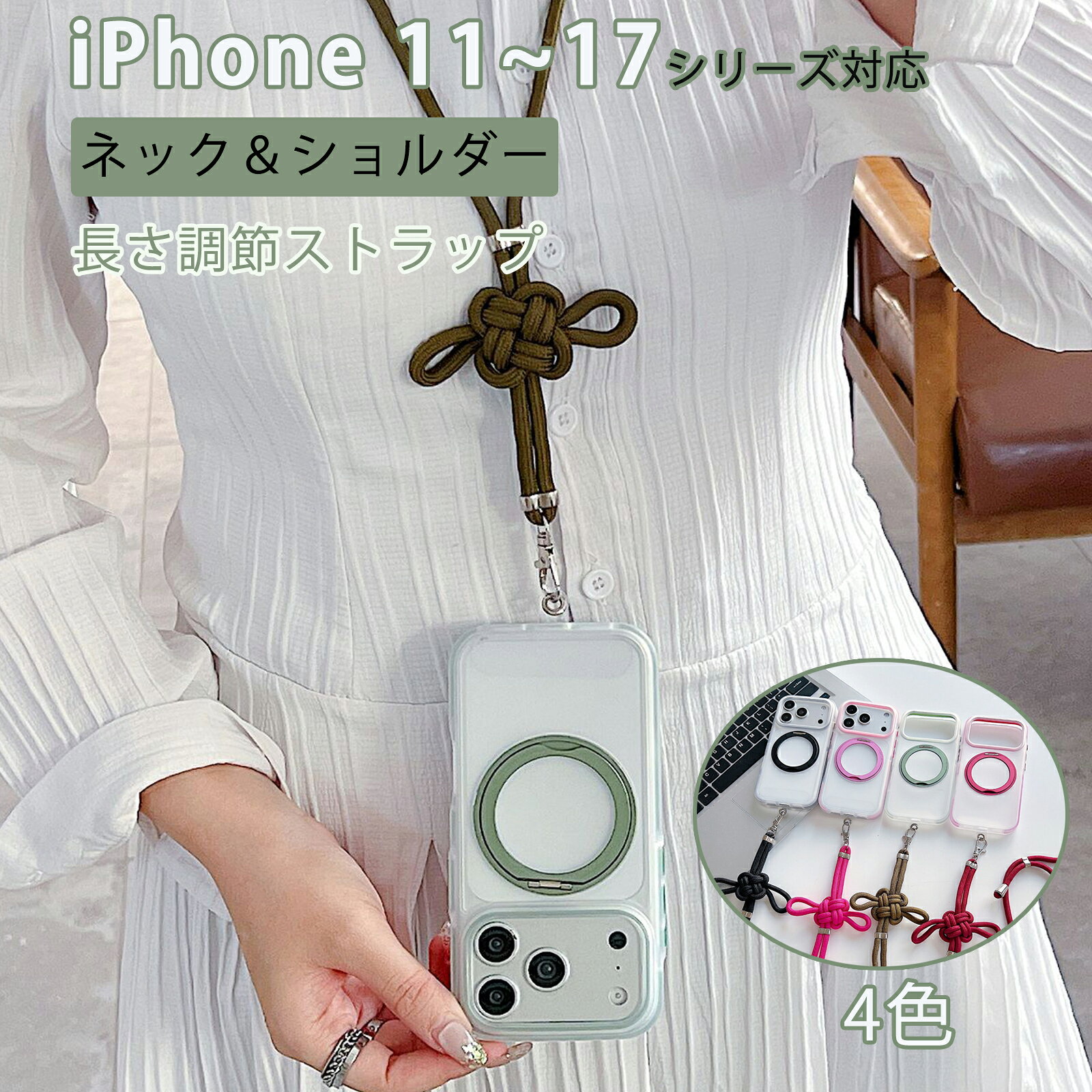 乐天商城 - iphone17 ケース iPhone17Pro ケース ショルダー iphone17ProMax 17Air iphone16 ケース iphne 16Pro 16ProMax 16Plus 16e iphone15 ケース iphone 15Pro 15ProMax 15Plus Magsafe ケース iphone14 14Pro 14ProMax 14Plus iphone13 ストラップ 紐 スマホショルダー 韓国