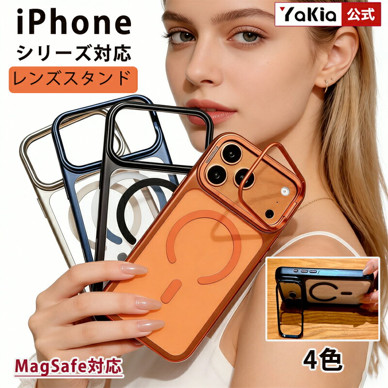 Rakuten - レンズスタンド内蔵　iPhone17 ケース MagSafe対応 レンズカバー iPhone17Pro ケース iphone 17promax ケース スマホケース レンズ保護 スタンド付き 耐衝撃 マグネット内蔵 軽量 透明 韓国 マグセーフ クリアケース スマホスタンド