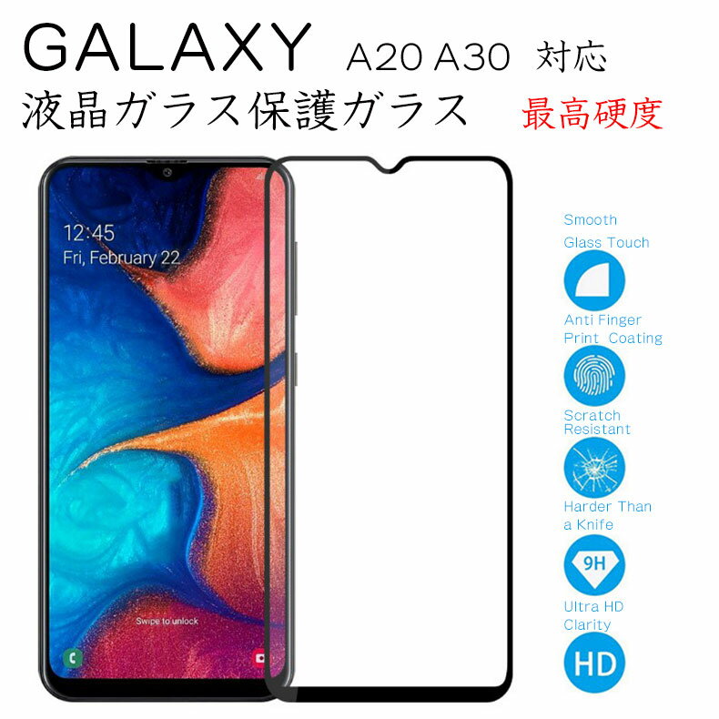 9H饹ݸե Galaxy A20ե Galaxy A30 ݸե ݸ վ SC-02M / SCV46 ...