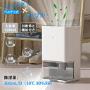 小型 除湿機 パワフル 強力除湿 除湿器 コンパクト 1200ml大容量 18畳対応 省エネ 除湿量300ML/日 湿気対策 梅雨対策 部屋干し 衣類乾燥 消臭...