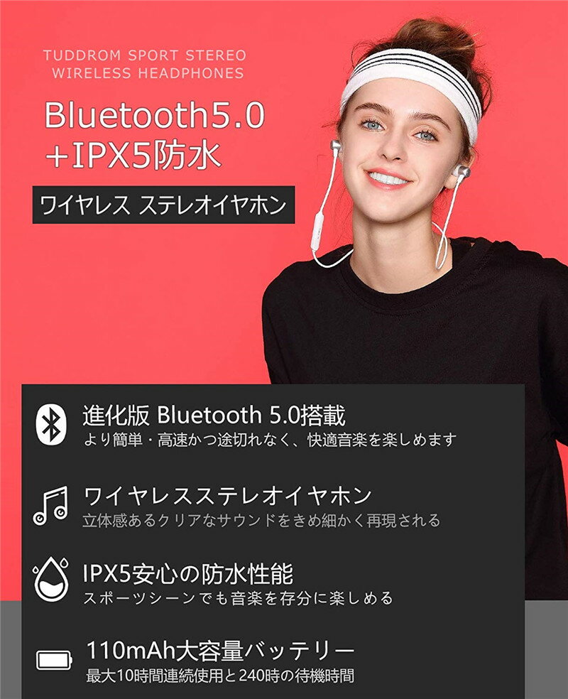 SS期間限定50%OFF！【楽天入賞】【 あす楽】 Bluetooth 5.0 イヤホン ワイヤレス ブルートゥース イヤフォン 首掛け 10時間連続再生 瞬間接続 マグネット 搭載 高音質 マイク 内蔵 付き ハンズフリー 通話 IPX5 防水 CVC8.0 ノイズキャンセリン iPhone Android 対応