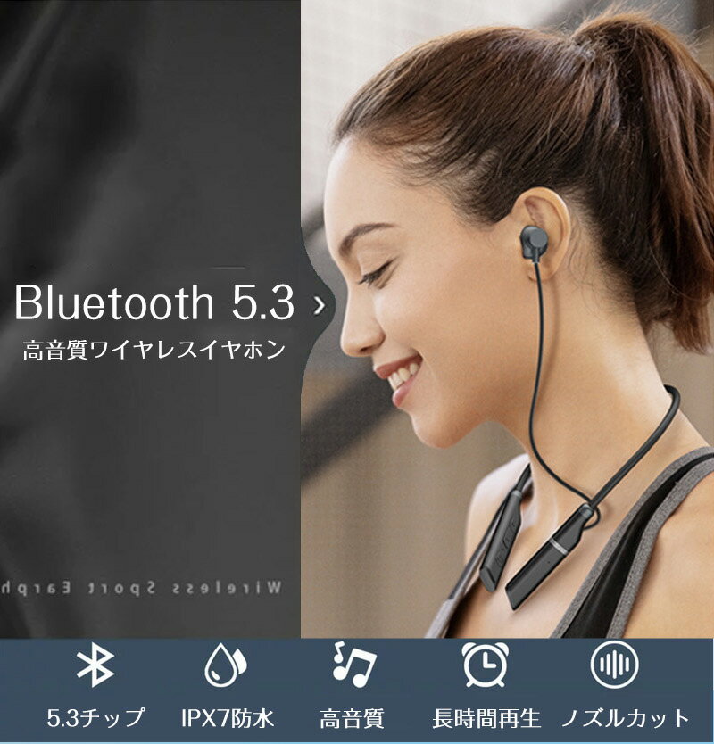 【バッテリー交換可能】最新型 Bluetooth 5.3 IPX7防水 ワイヤレスイヤホン 首掛式...