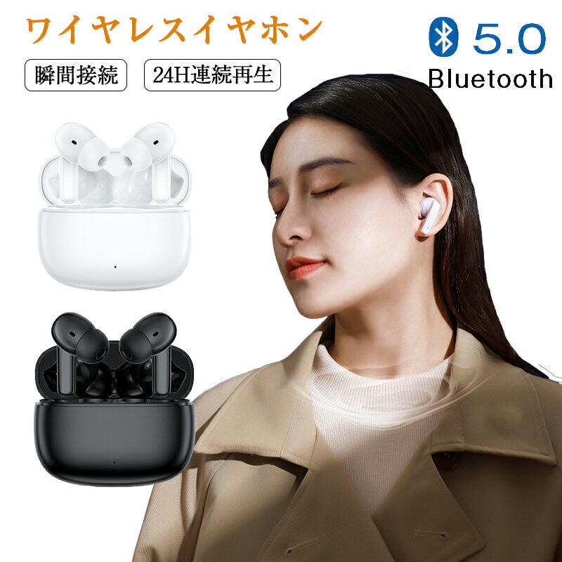 あす楽 Bluetooth 5.0 ワイヤレス イヤホン 高音質 ENCノイズキャンセリング 充電ケース付 瞬間接続 低遅延 マイク付き ハンズフリー通話 自動ペアリング IPX5防水 両耳 片耳 左右分離型 在宅勤務用 Siri対応 iPhone &Android