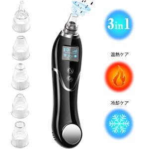 【5倍ポイント＆お得るクーポン発行中】 毛穴吸引美顔器 3in1美顔器 温冷美顔 真空吸引機能 冷却/温熱ケア LED美容ランプ LCDディスプレイ 5種類吸引ノズル 5段階調節可能の吸引力 大容量バッテリー黒ずみ除き こキビ改善 油脂除去 角質取り除く