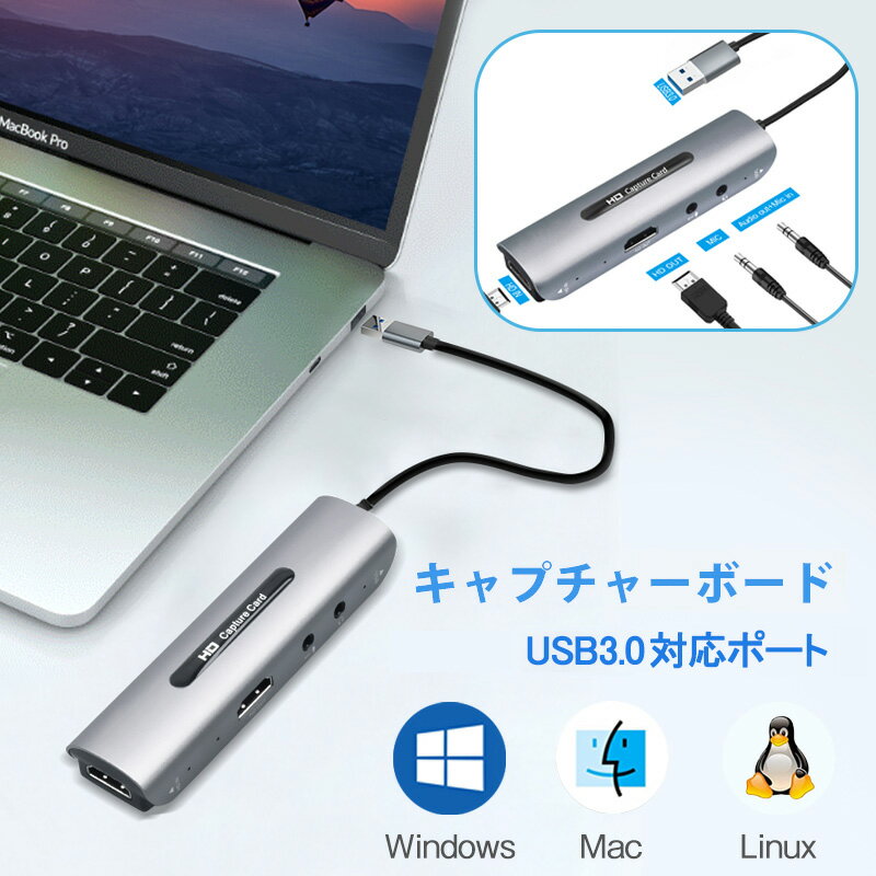 4K HDMI キャプチャーボード USB3.0 ビデオキャプチャカード 1080P/60fps H ...