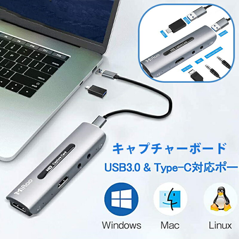 【5倍ポイント＆お得るクーポン発行中】 4K HDMI キャプチャーボード USB3.0 ビデオキャプチャカード 1080P/60fps HDMIループアウト 音声が追加可能 ゲーム実況生配信 画面共有 録画 録音 TYPE-C変換 医用撮像 ライブ会議、マイクオーディオミキシングに適用