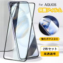AQUOS ガラスフィルム 保護フィルム aquos r9 sense8 r8 r8 pro sense7 sense7 plus sense6 sense6s wish wish2 wish3 wish4 zero6 sense5g sense4 lite R5g lite plus R3 ガラスフィルム アクオスセンス 9H 全面保護 薄い 指紋防止 傷防止