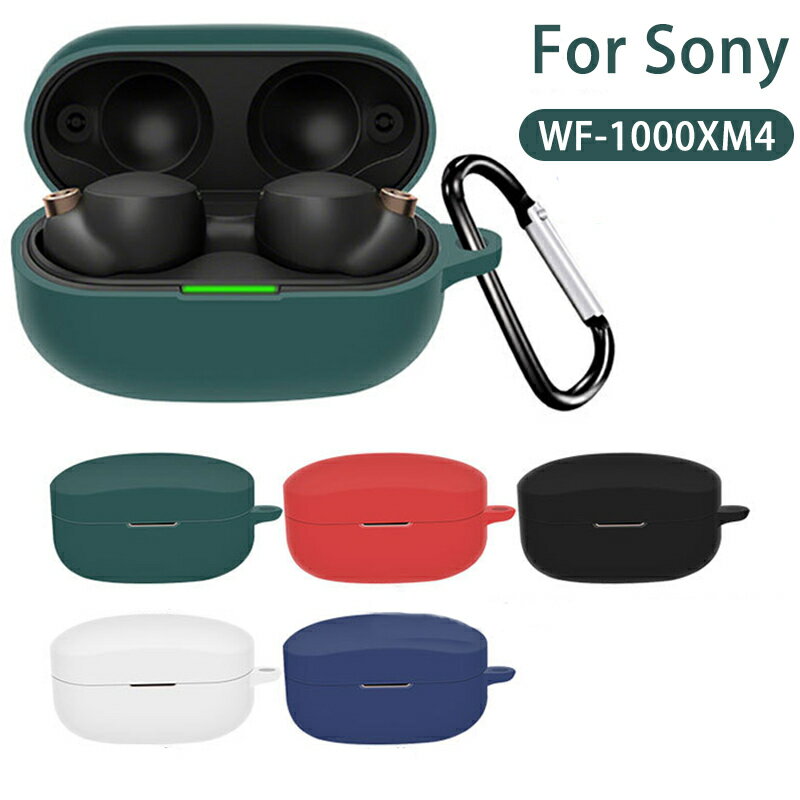 SONY イヤホン Sony ソニー WF-1000xm4 ケース WF-1000xm4 カバー sony ヘッドホン WF-1000xm4 ケース シリコン ソフトケース カラビナ付き 保護 2021最新 収納 専用ケース カバー イヤホン キズ防止 耐衝撃 保護カバー 保護ケース シンプル 落下防止 かわいい 防