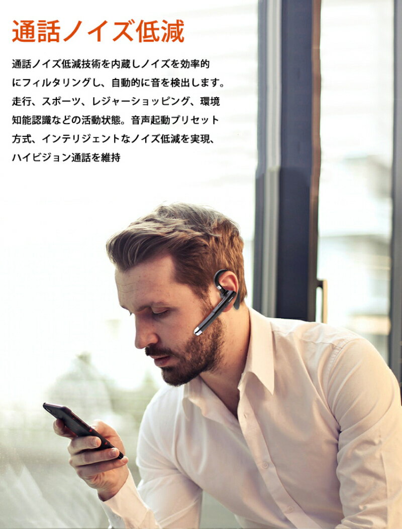 一年保証2022最新Bluetooth5.1ヘッドセットワイヤレスヘッドセットステレオ片耳型ノイズ除去マイク付きBluetoothイヤホン運転用防汗防塵収納ケース付き輸送旅行外出運転ビジニース会社用IPX7防水高音質iPhoneamp;Android