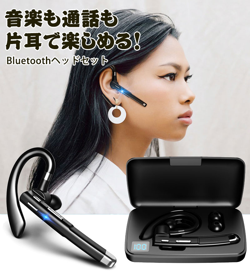 Bluetooth イヤホン 片耳 耳掛け 左右耳兼用 Bluetooth 5.1 ワイヤレス ヘッドセット ノイズ除去 マイク内蔵 ハンズフリー通話 残量表示 高音質 在宅勤務/テレワーク/skype会議/ビジネスチャット/zoom会議などに適用 yakia-10000573 yakia サンプル画像2