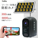 防犯カメラ 屋外 ソーラー 発電 6000mAh ワイヤレス 監視カメラ 200万画素 小型 配線・電源不要 wi-fi 家庭用 人体検知 双方向通話 遠隔制御 パネル付き 見守りカメラ スマホ アプリ 1080p FullHD 警報通知 盗難防止 夜間カラー ネッ