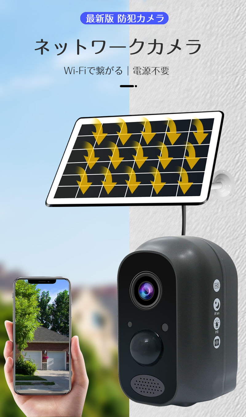 防犯カメラ 屋外 ソーラー 発電 6000mAh ワイヤレス 監視カメラ 200万画素 小型 配線・電源不要 wi-fi 家庭用 yakia-10001234 yakia サンプル画像2