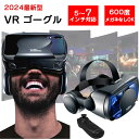 【楽天1位】あす楽 VR ゴーグル ヘッ