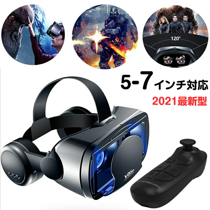 楽天ランキング入賞【 あす楽】 在庫あり VR ゴーグル ヘッドセット バーチャル ヘッドホン 付き 一体型 3D VR 映像 用 メガネ 眼鏡 動画 ゲーム コントローラ 内蔵 リモコン 付き iPhone android スマートフォン アイフォン 対応 スマホ 5