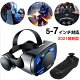おうちで本格的なエンタメが楽しめる♪1万円以内で高コスパな＜最新型VRヘッドセット＞のおすすめは？