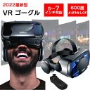 【楽天ランキング入賞】 VR ゴーグル ヘッドセット バーチャル ヘッドホン 付き 一体型 3D V