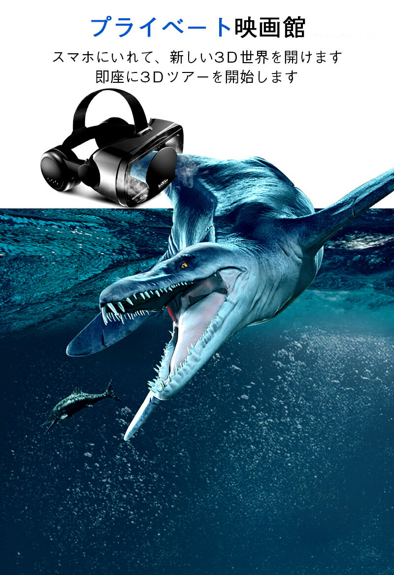送料無料 Vrゴーグル Vrヘッドセット ヘッドホン 付き 3d Vrグラス メガネ 動画 ゲーム 受話可能 アンドロイド アダルト サプライズ プレゼント 趣味 ブラック 5 6 インチ 在庫あり Vr ゴーグル ヘッドセット バーチャル 一体型 映像 用 眼鏡 コントローラ 内蔵 リモコン
