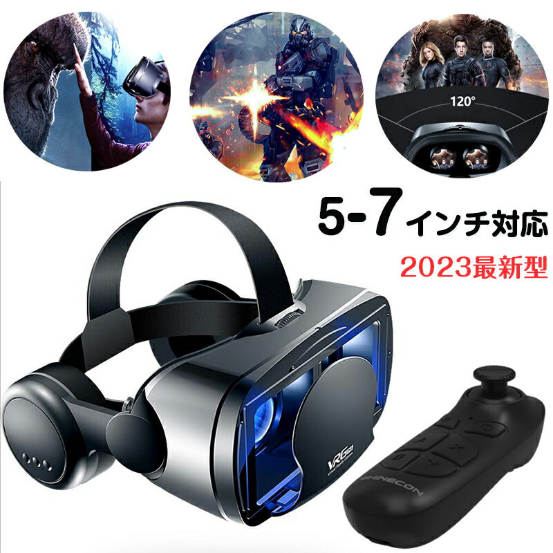 VR ゴーグル ヘッドセット バーチャル ヘッドホン 付き 一体型 3D VR 映像 用 メガネ 眼鏡 動画 ゲーム コントローラ 内蔵 リモコン 付き iPhone android スマートフォン アイフォン 対応 スマ…