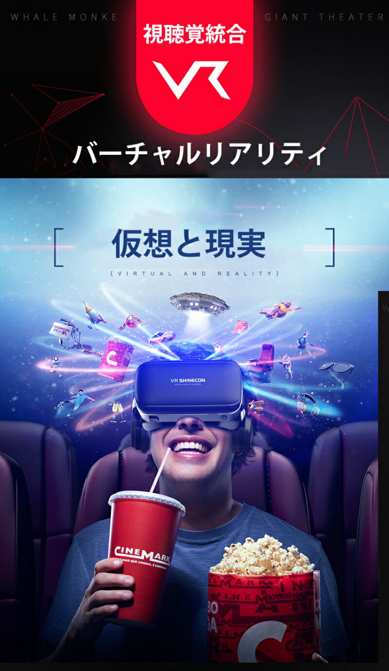 VRゴーグル VRヘッドセット iPhone androidスマホ用 ヘッドホン付き一体型 3D VRグラス メガネ 動画 ゲーム コントローラ/リモコン付き 受話可能 4.7-6.0インチのスマホ対応 最新型 最新型 ストレス解消 父の日 プレゼント クリス