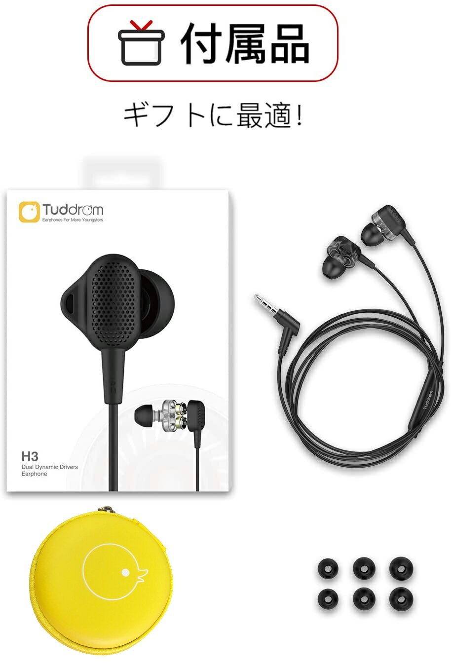 イヤホンTuddromハイレゾイヤフォンhires重低音カナル型イヤホンH3有線マイク付きスポーツノイズキャンセリングステレオイヤフォンヘッドホンスマホPCandroidに対応ヘッドホンiPhoneamp;Android