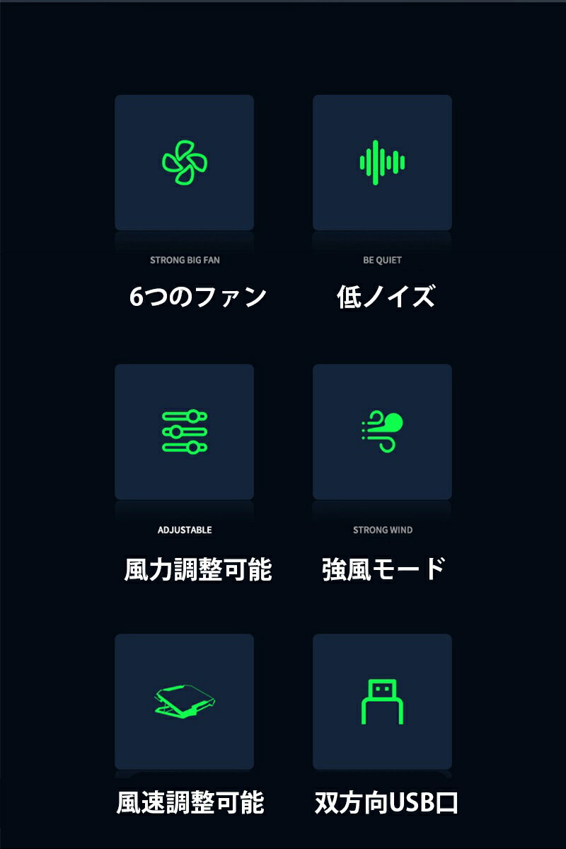 【送料無料】ノートパソコン冷却ファン冷却パッド冷却台ノートPCクーラー6つ冷却ファン6段階調整USB2ポート超静音LED搭載風量調節17インチ型まで対応アルミ合金節約省エネ360度急速な放熱低騒音熱吸収強風