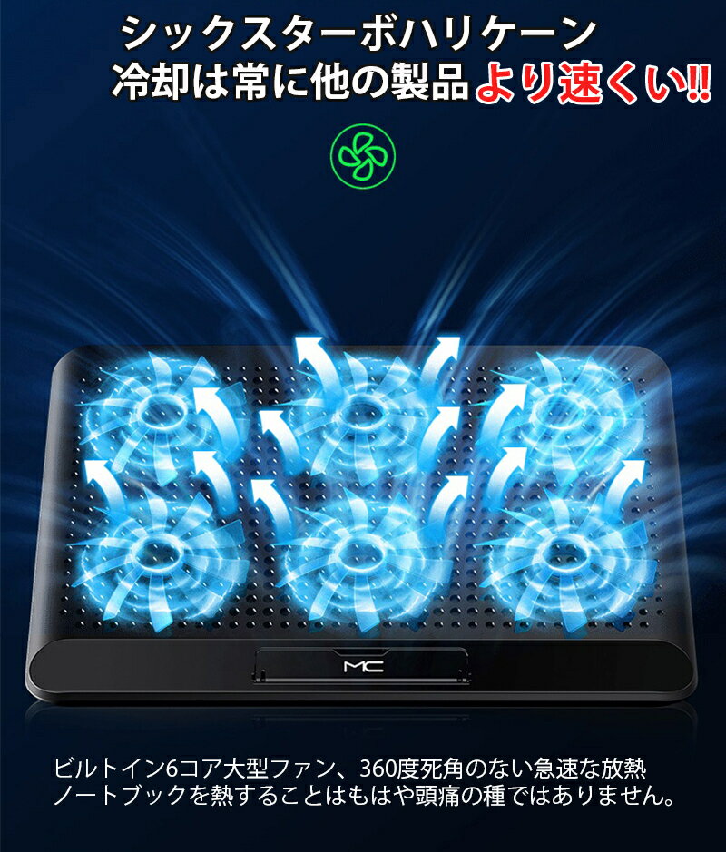 【送料無料】ノートパソコン冷却ファン冷却パッド冷却台ノートPCクーラー6つ冷却ファン6段階調整USB2ポート超静音LED搭載風量調節17インチ型まで対応アルミ合金節約省エネ360度急速な放熱低騒音熱吸収強風