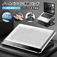 冷却ファン ノートパソコン 冷却パッド 冷却台 ノートPCクーラー 冷却ファン ゲーミングノートpc USB 2ポート 超静音 LED搭載 風量調節 17インチ型まで対応 PCスタンド 節約 省エネ 360度 急速な放熱 低騒音 熱吸収 強風